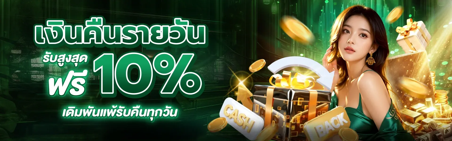 สมัครสมาชิก READY666 รับโปรโมชั่นสมาชิกใหม่