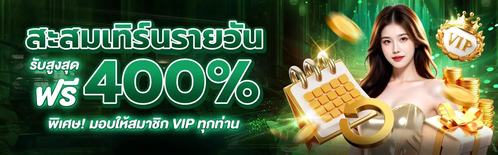 READY666 สล็อตออนไลน์รวมค่ายเกมดัง